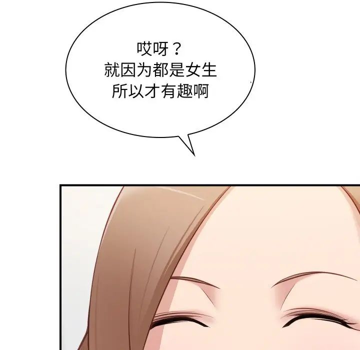 《秘密工坊》漫画最新章节第21话免费下拉式在线观看章节第【12】张图片