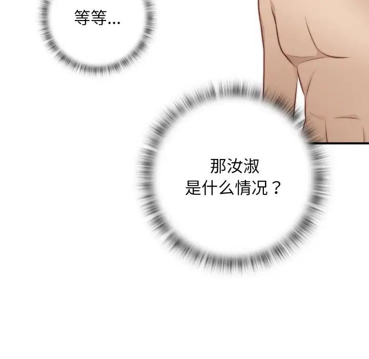 《秘密工坊》漫画最新章节第22话免费下拉式在线观看章节第【67】张图片