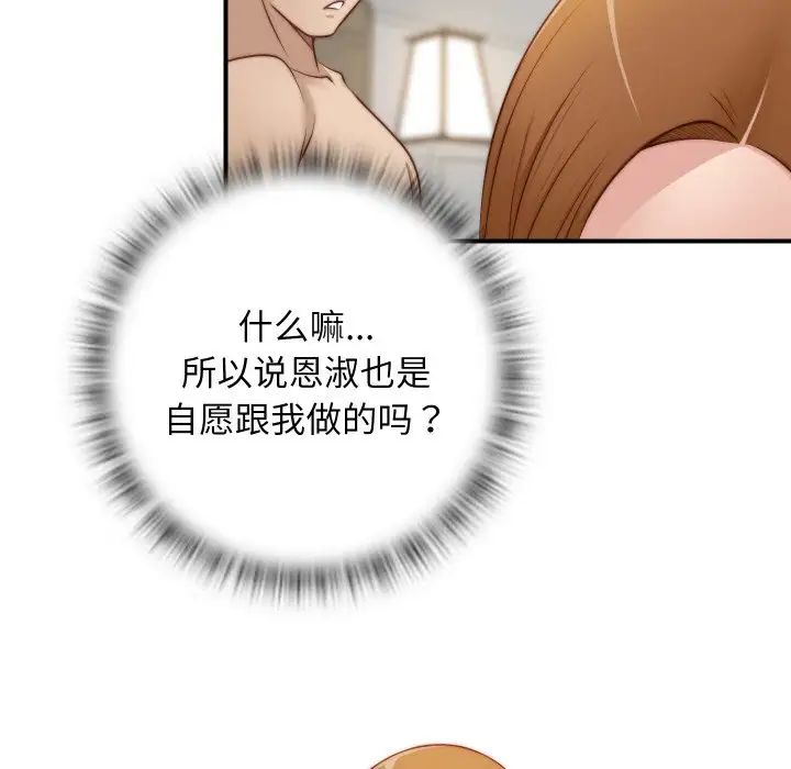 《秘密工坊》漫画最新章节第22话免费下拉式在线观看章节第【63】张图片