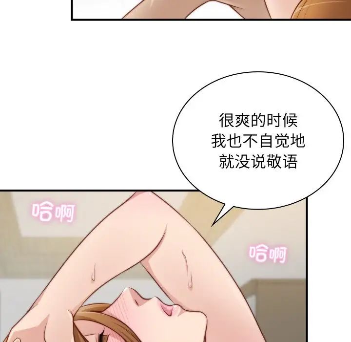 《秘密工坊》漫画最新章节第22话免费下拉式在线观看章节第【61】张图片