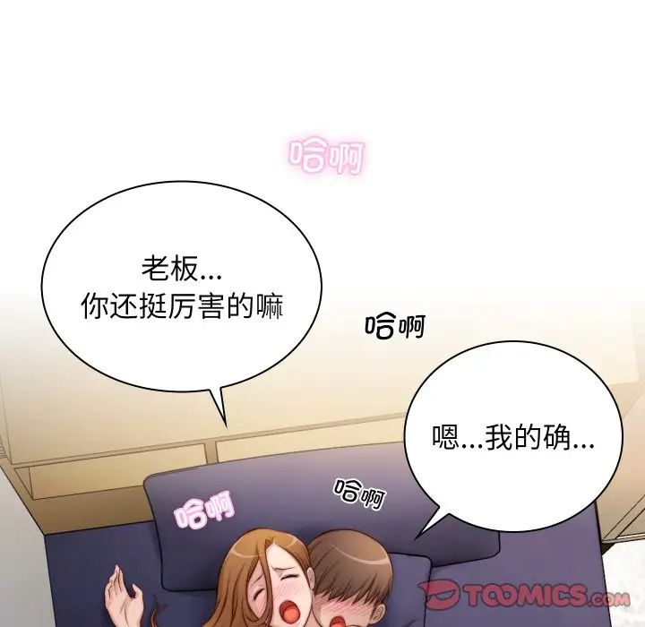 《秘密工坊》漫画最新章节第22话免费下拉式在线观看章节第【58】张图片