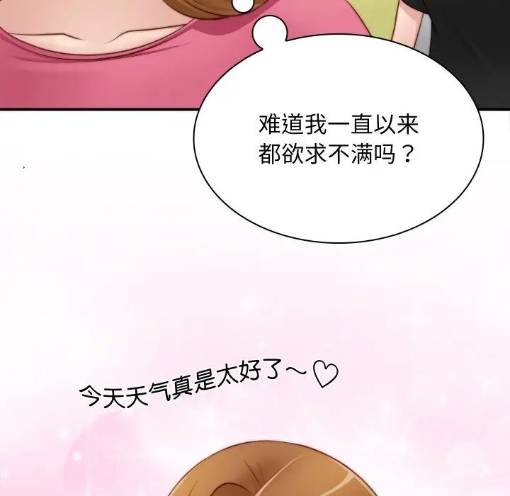 《秘密工坊》漫画最新章节第22话免费下拉式在线观看章节第【85】张图片