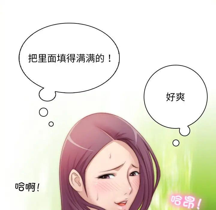 《秘密工坊》漫画最新章节第23话免费下拉式在线观看章节第【75】张图片