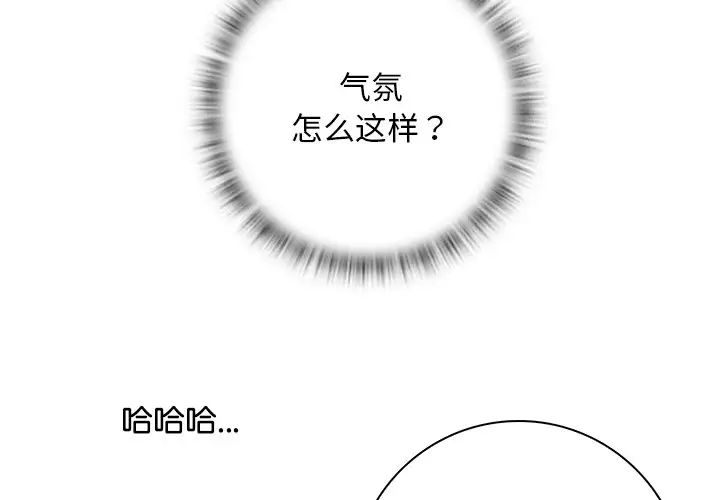 《秘密工坊》漫画最新章节第23话免费下拉式在线观看章节第【3】张图片