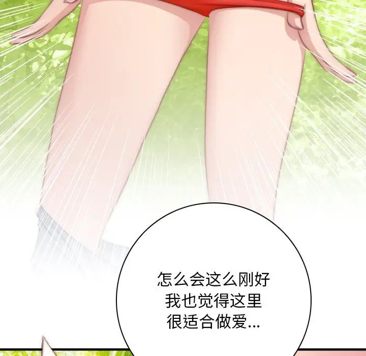 《秘密工坊》漫画最新章节第23话免费下拉式在线观看章节第【43】张图片