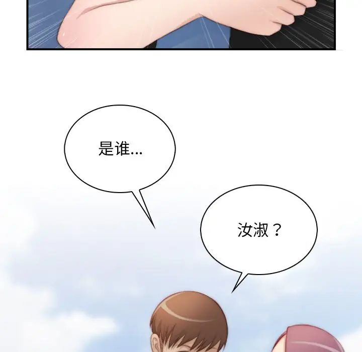 《秘密工坊》漫画最新章节第23话免费下拉式在线观看章节第【32】张图片