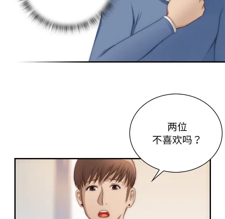 《秘密工坊》漫画最新章节第23话免费下拉式在线观看章节第【19】张图片