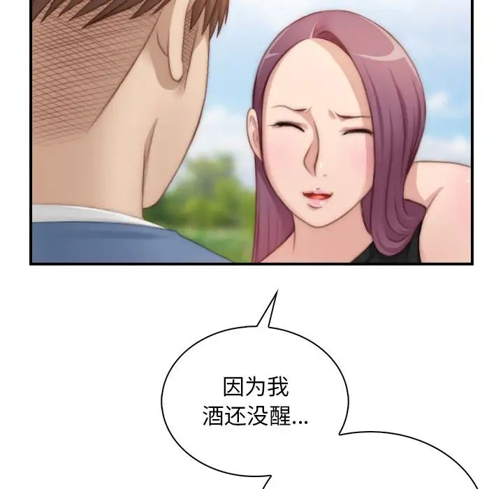 《秘密工坊》漫画最新章节第23话免费下拉式在线观看章节第【37】张图片