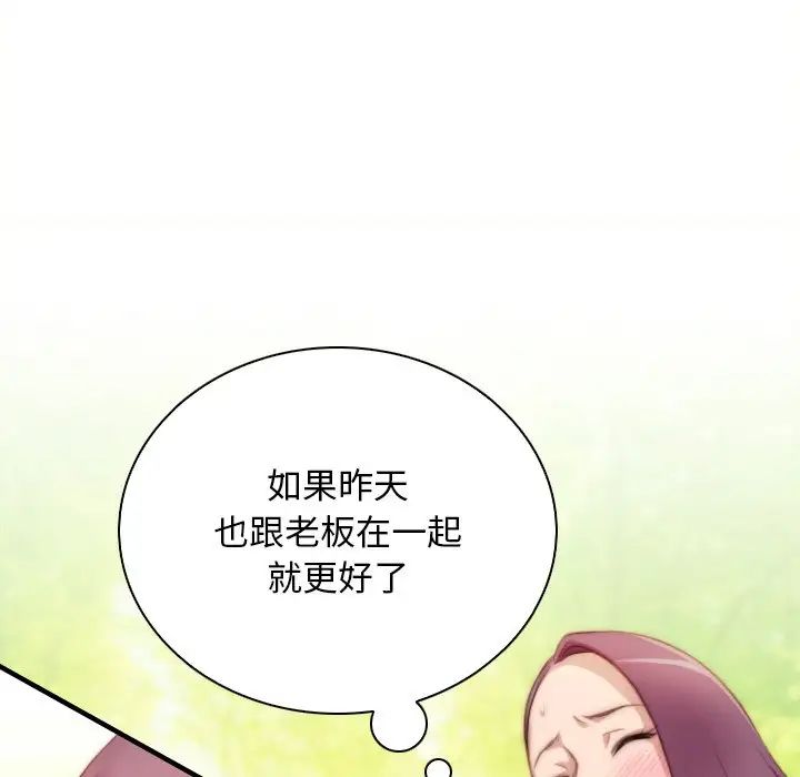 《秘密工坊》漫画最新章节第23话免费下拉式在线观看章节第【79】张图片