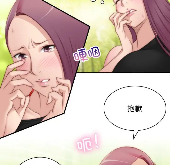 《秘密工坊》漫画最新章节第23话免费下拉式在线观看章节第【80】张图片