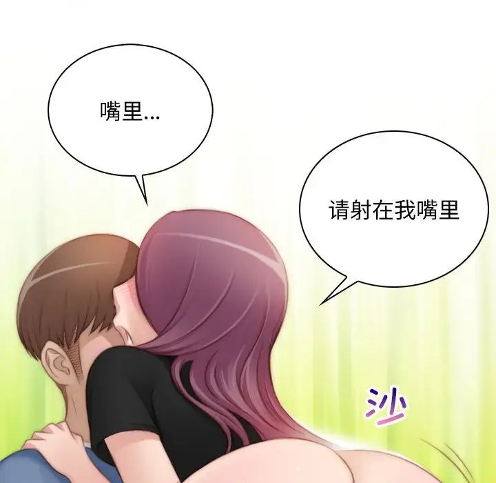 《秘密工坊》漫画最新章节第23话免费下拉式在线观看章节第【88】张图片