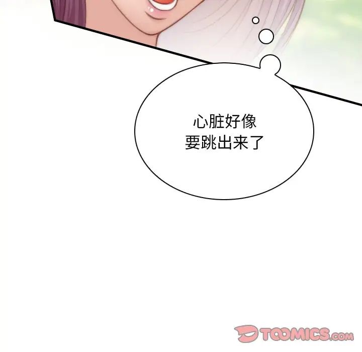 《秘密工坊》漫画最新章节第23话免费下拉式在线观看章节第【78】张图片