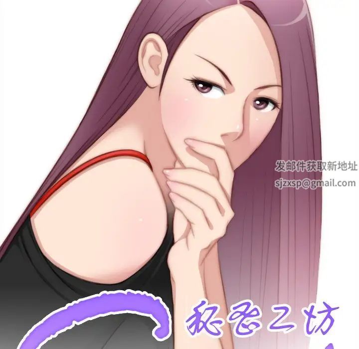 《秘密工坊》漫画最新章节第23话免费下拉式在线观看章节第【8】张图片