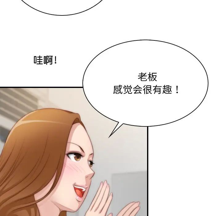 《秘密工坊》漫画最新章节第23话免费下拉式在线观看章节第【12】张图片