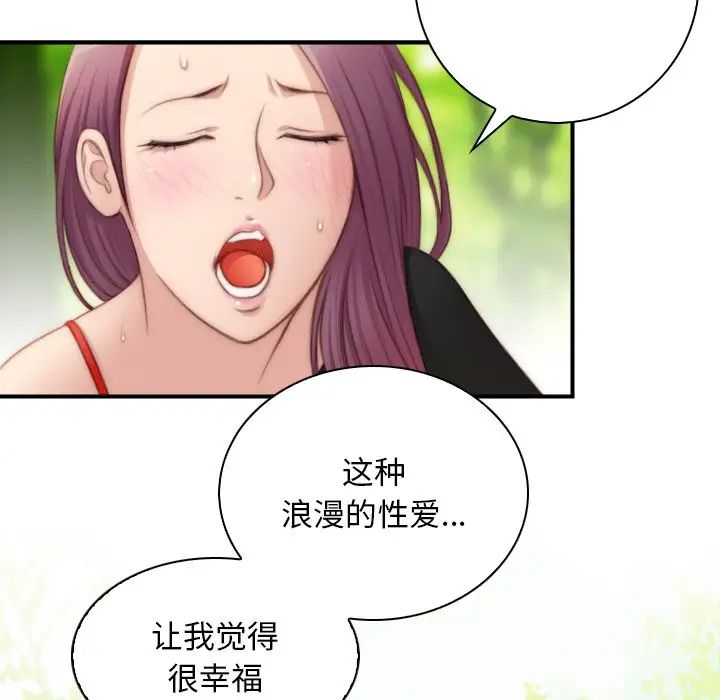 《秘密工坊》漫画最新章节第23话免费下拉式在线观看章节第【71】张图片