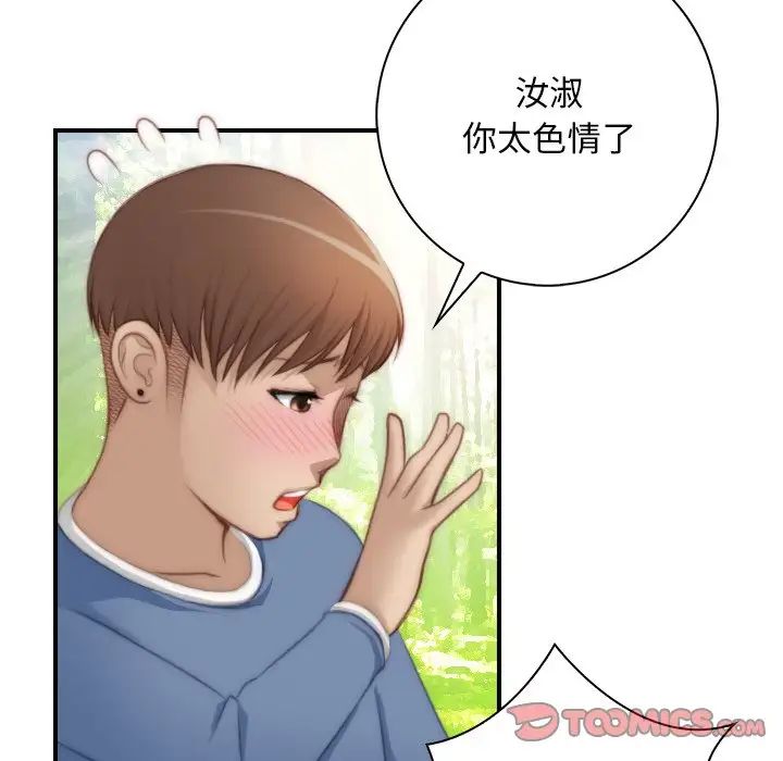 《秘密工坊》漫画最新章节第23话免费下拉式在线观看章节第【58】张图片