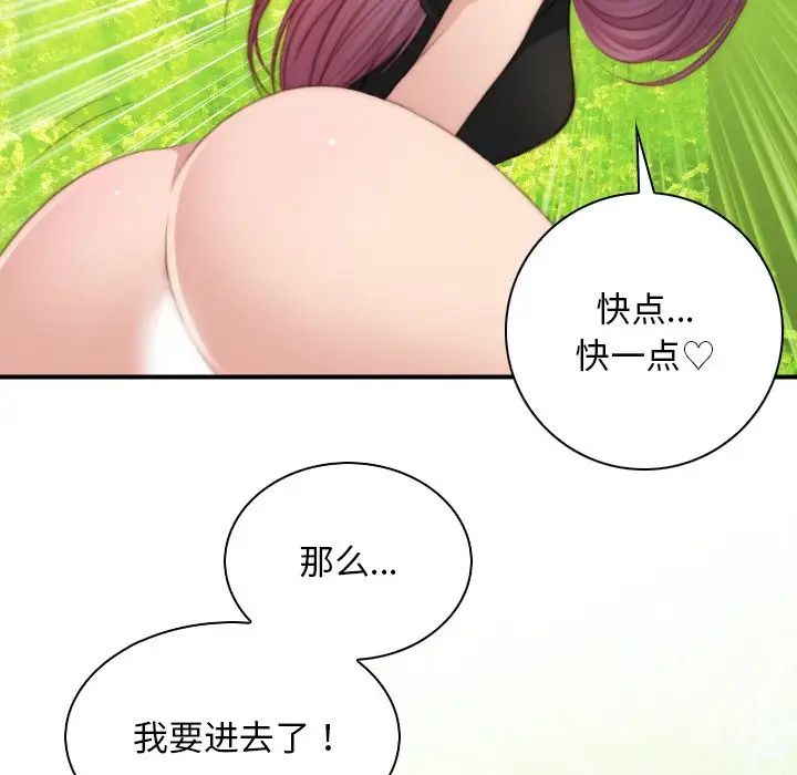 《秘密工坊》漫画最新章节第23话免费下拉式在线观看章节第【60】张图片