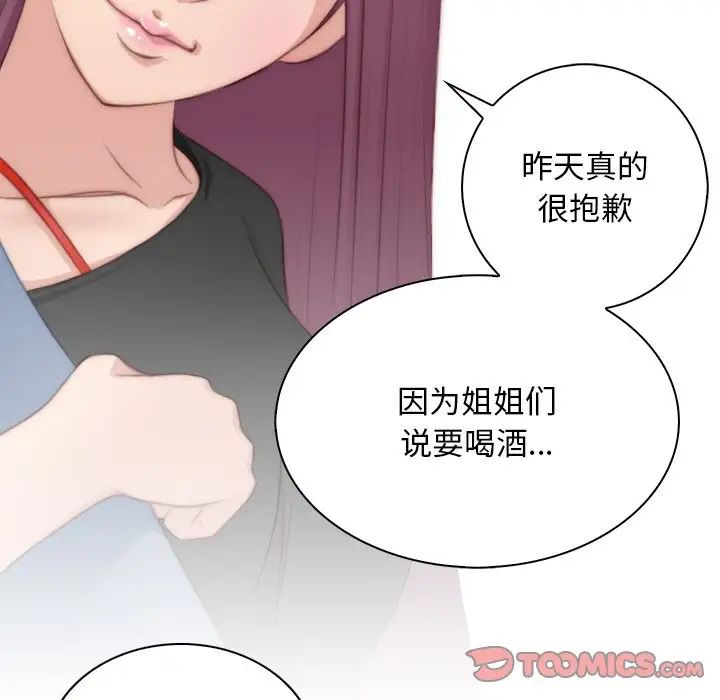 《秘密工坊》漫画最新章节第23话免费下拉式在线观看章节第【34】张图片