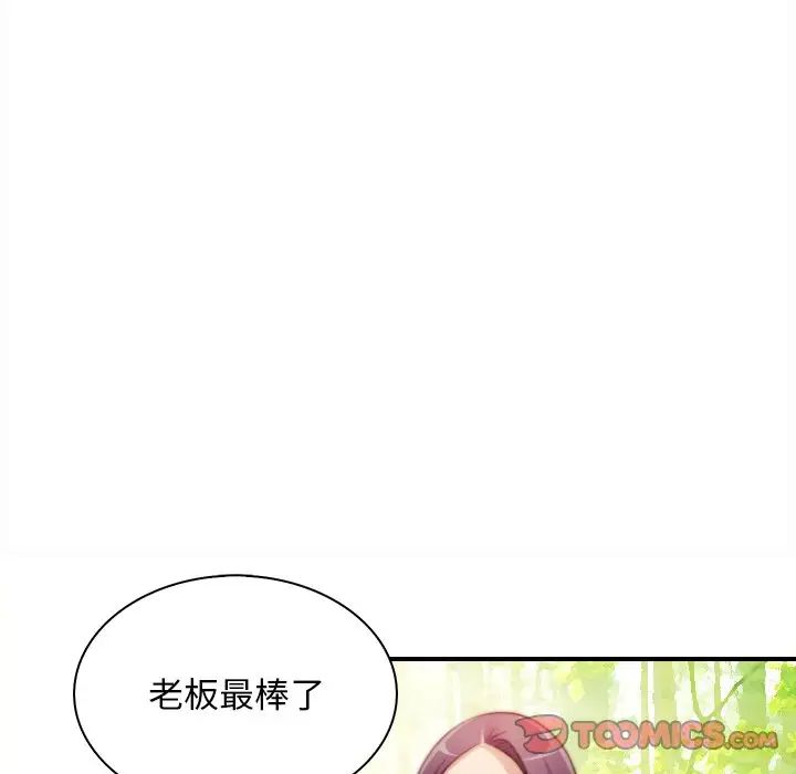 《秘密工坊》漫画最新章节第24话免费下拉式在线观看章节第【10】张图片