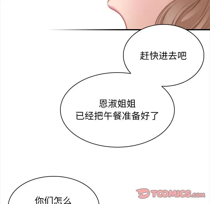 《秘密工坊》漫画最新章节第24话免费下拉式在线观看章节第【34】张图片