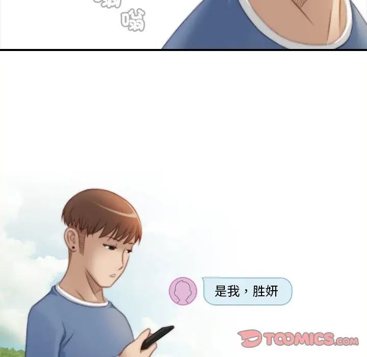 《秘密工坊》漫画最新章节第24话免费下拉式在线观看章节第【62】张图片