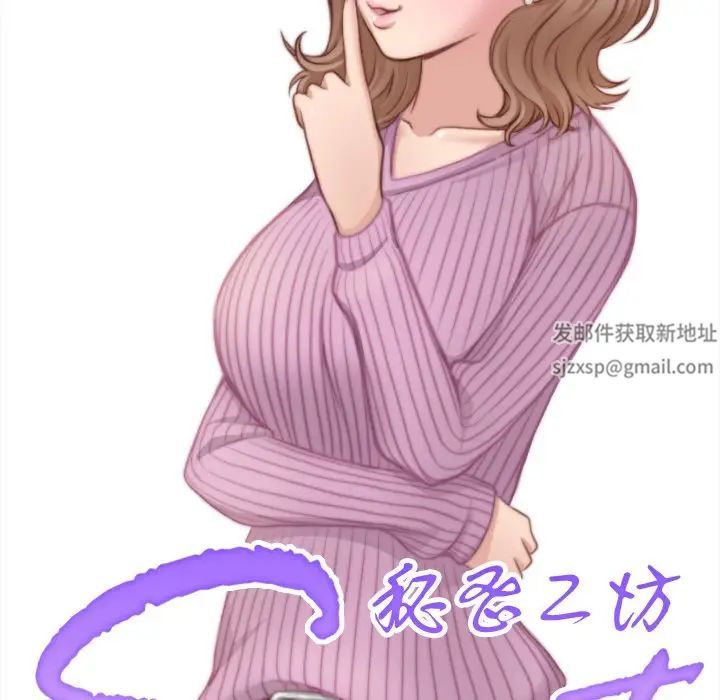 《秘密工坊》漫画最新章节第24话免费下拉式在线观看章节第【8】张图片