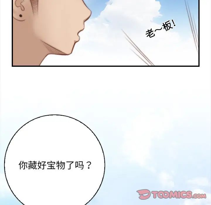 《秘密工坊》漫画最新章节第24话免费下拉式在线观看章节第【30】张图片