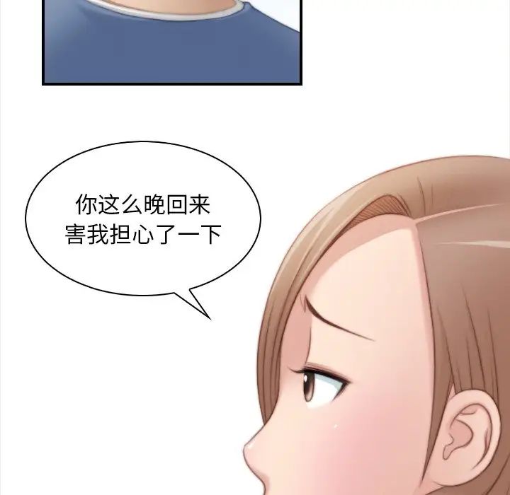 《秘密工坊》漫画最新章节第24话免费下拉式在线观看章节第【33】张图片