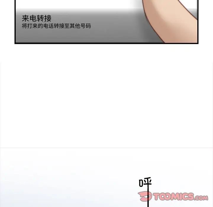 《秘密工坊》漫画最新章节第24话免费下拉式在线观看章节第【70】张图片