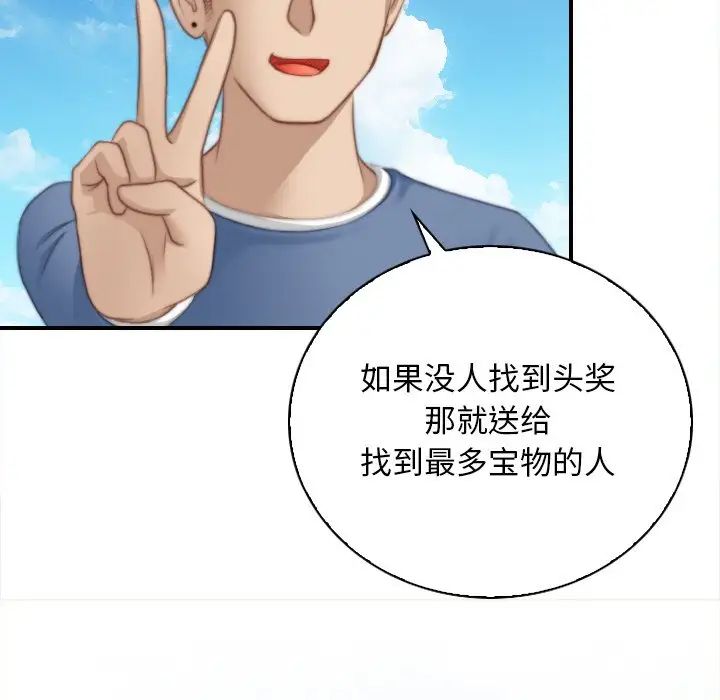 《秘密工坊》漫画最新章节第24话免费下拉式在线观看章节第【57】张图片