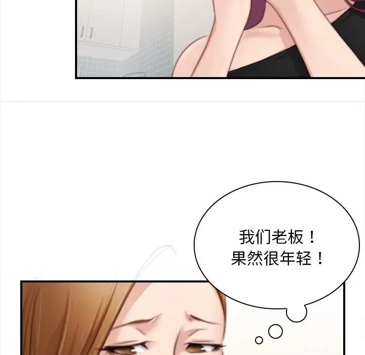 《秘密工坊》漫画最新章节第24话免费下拉式在线观看章节第【49】张图片