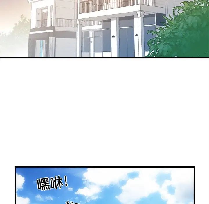 《秘密工坊》漫画最新章节第24话免费下拉式在线观看章节第【79】张图片