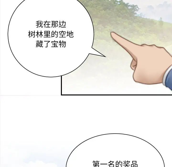 《秘密工坊》漫画最新章节第24话免费下拉式在线观看章节第【53】张图片