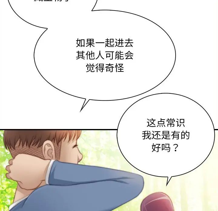 《秘密工坊》漫画最新章节第24话免费下拉式在线观看章节第【13】张图片