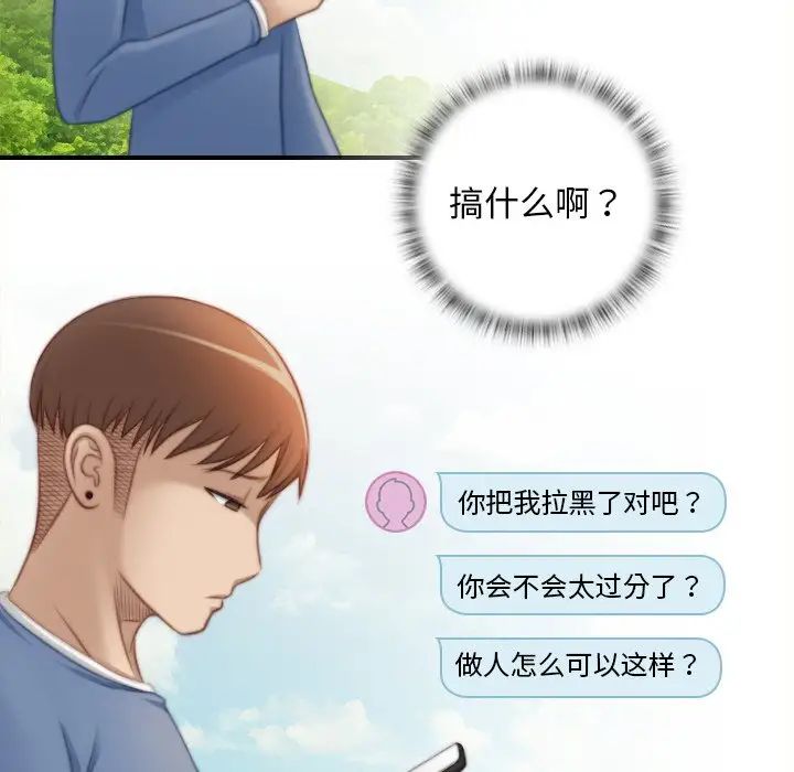 《秘密工坊》漫画最新章节第24话免费下拉式在线观看章节第【63】张图片