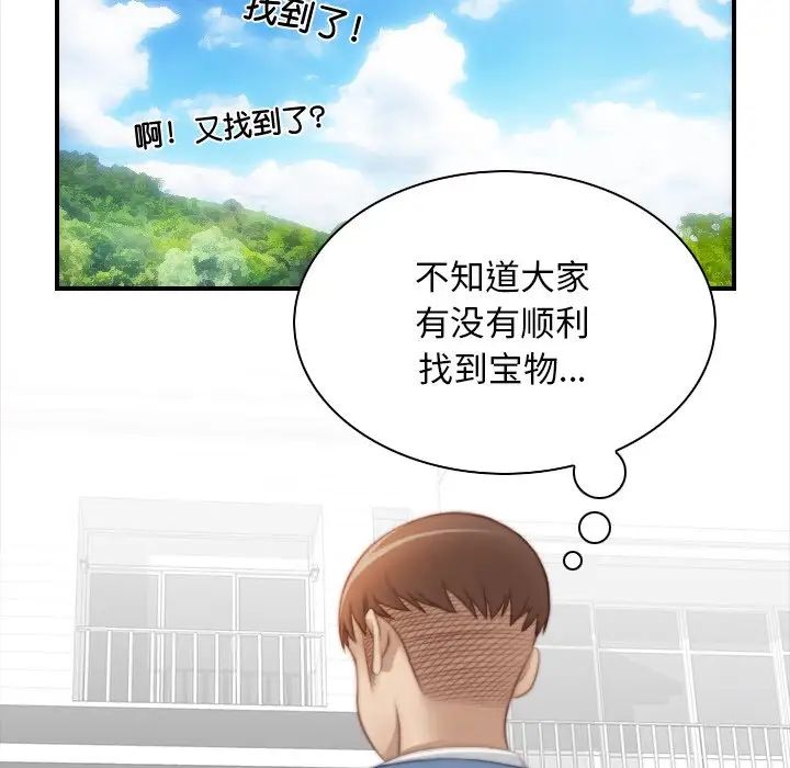 《秘密工坊》漫画最新章节第24话免费下拉式在线观看章节第【80】张图片