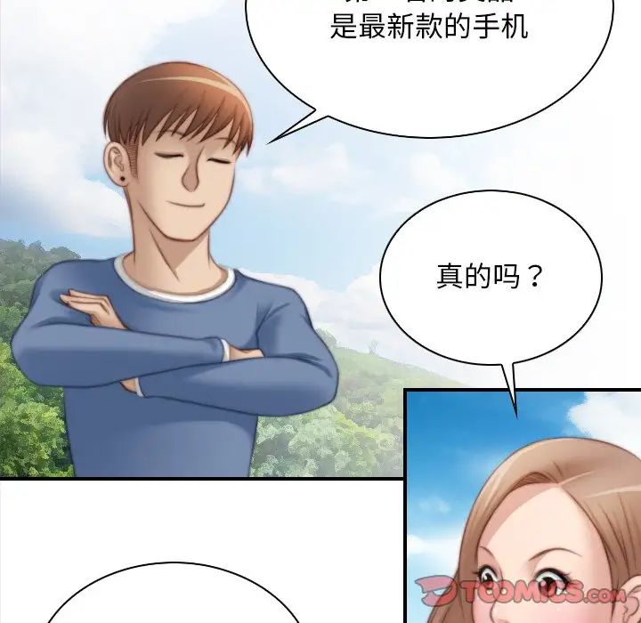 《秘密工坊》漫画最新章节第24话免费下拉式在线观看章节第【54】张图片