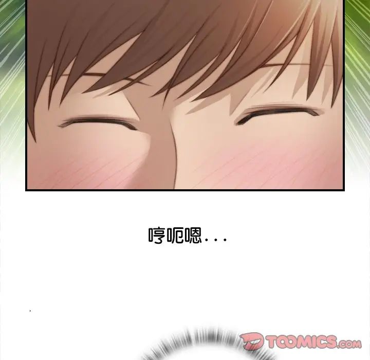 《秘密工坊》漫画最新章节第24话免费下拉式在线观看章节第【90】张图片