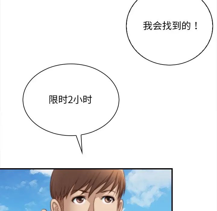 《秘密工坊》漫画最新章节第24话免费下拉式在线观看章节第【56】张图片