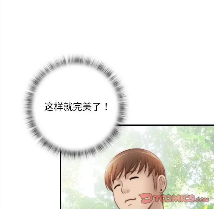 《秘密工坊》漫画最新章节第24话免费下拉式在线观看章节第【26】张图片