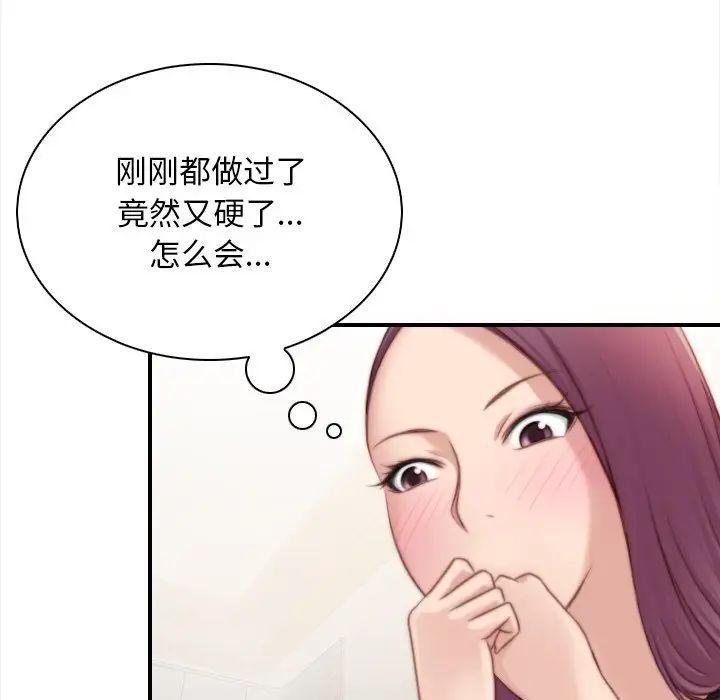 《秘密工坊》漫画最新章节第24话免费下拉式在线观看章节第【48】张图片