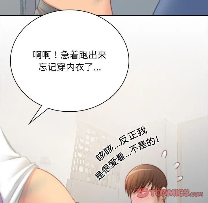 《秘密工坊》漫画最新章节第25话免费下拉式在线观看章节第【82】张图片