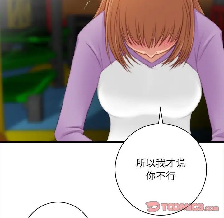 《秘密工坊》漫画最新章节第25话免费下拉式在线观看章节第【34】张图片