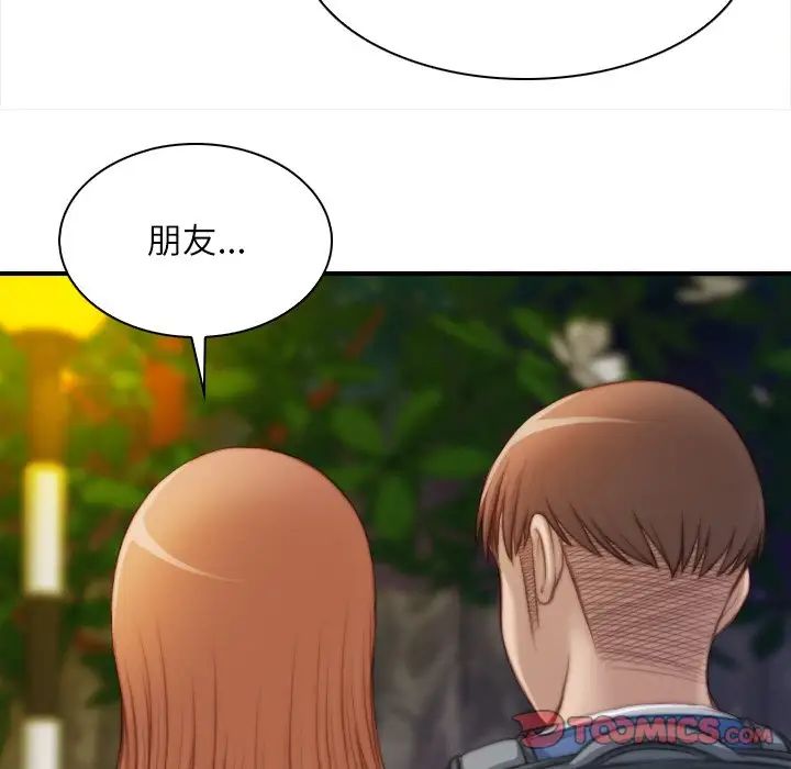 《秘密工坊》漫画最新章节第25话免费下拉式在线观看章节第【62】张图片