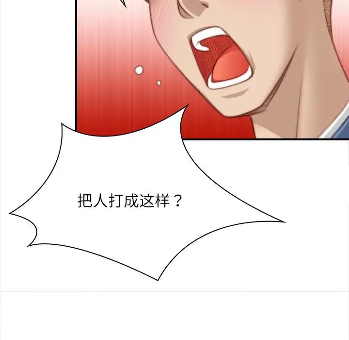 《秘密工坊》漫画最新章节第25话免费下拉式在线观看章节第【87】张图片