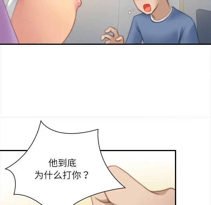 《秘密工坊》漫画最新章节第25话免费下拉式在线观看章节第【83】张图片