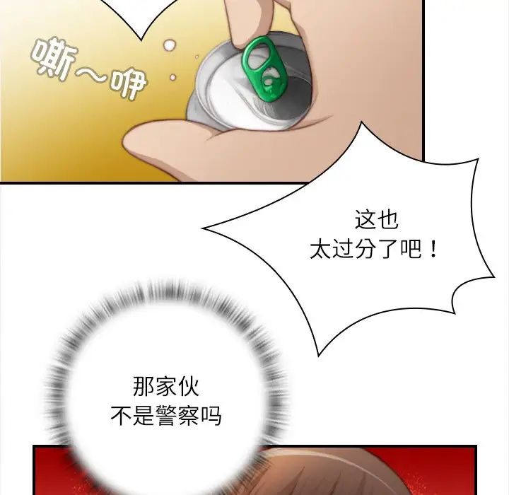 《秘密工坊》漫画最新章节第25话免费下拉式在线观看章节第【84】张图片