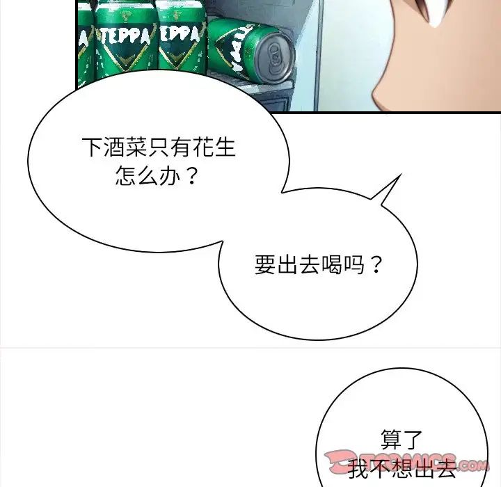 《秘密工坊》漫画最新章节第25话免费下拉式在线观看章节第【70】张图片