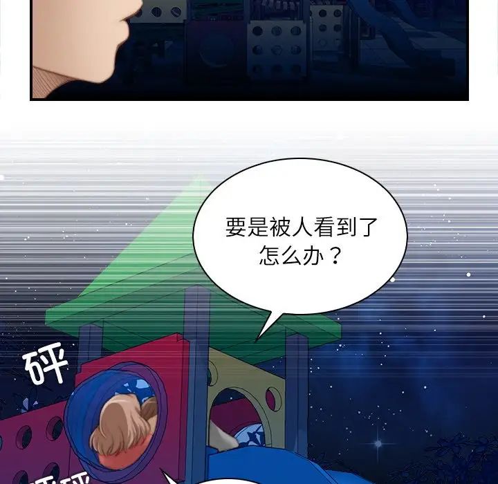 《秘密工坊》漫画最新章节第25话免费下拉式在线观看章节第【20】张图片