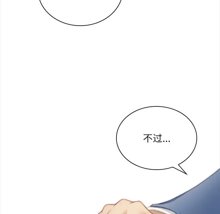 《秘密工坊》漫画最新章节第25话免费下拉式在线观看章节第【72】张图片